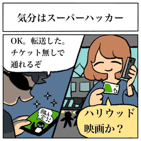 そんなことある？