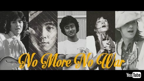 第73回NHK紅白歌合戦に出場が決まった「桑田佳祐 feat. 佐野元春 世良公則 Char 野口五郎」