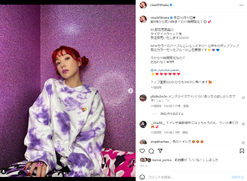 俳優の仲里依紗のコーディネート