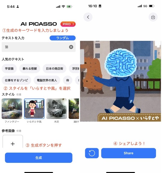 フリーイラストサイト「いらすとや」風のイラストを生成するAIモデル「AIいらすとや」が12月20日に公開されました