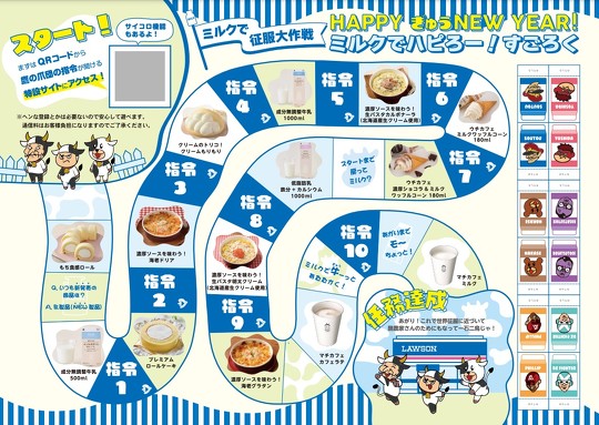 今年もローソンがホットミルクを半額65円で販売　12月31日と1月1日の2日間で実施