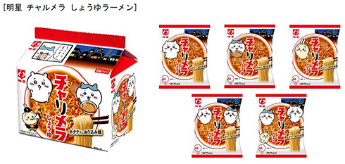 ちいかわ版チャルメラ「チャリメラ」発売　ブランド名を変更したように見える大胆なコラボパッケージ