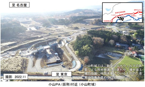 新東名高速道路