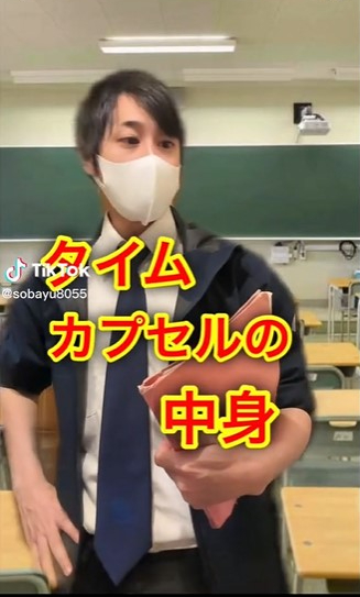 タイムカプセル埋める奴