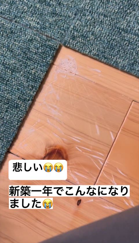 傷ついたフローリング