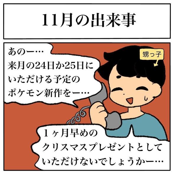 そんなことある？