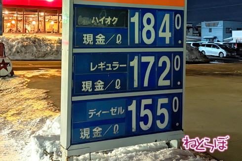 ガソリンスタンド