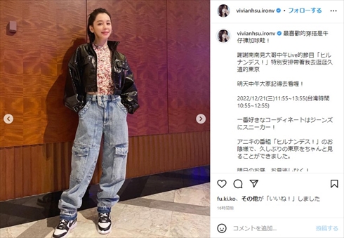 「ヒルナンデス！」に出演したビビアン・スー