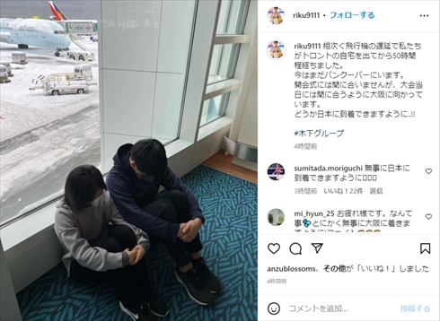 飛行機の遅延で絶望する“りくりゅう”三浦璃来、木原龍一