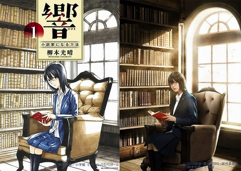 日本アカデミー賞新人俳優賞受賞した「響 -HIBIKI-」主演元欅坂46平手友梨奈