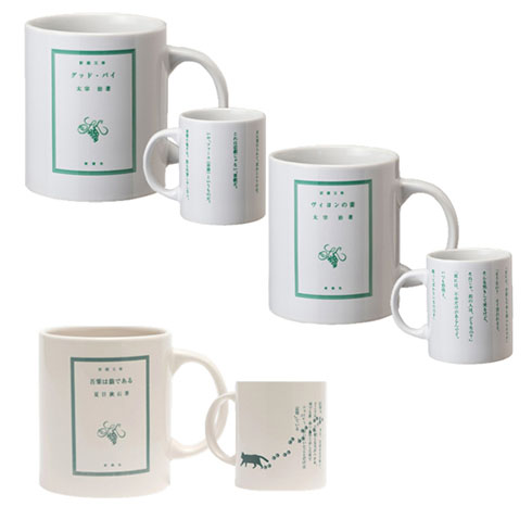 文豪グッズ・マグカップ