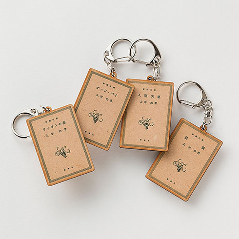 文豪グッズ・表紙がデザインされた木製キーホルダー4種