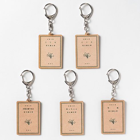 文豪グッズ・表紙がデザインされた木製キーホルダー5種