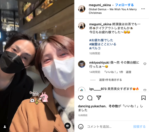 木村了の舞台を観劇する奥菜恵、夫婦ラブラブ2ショット