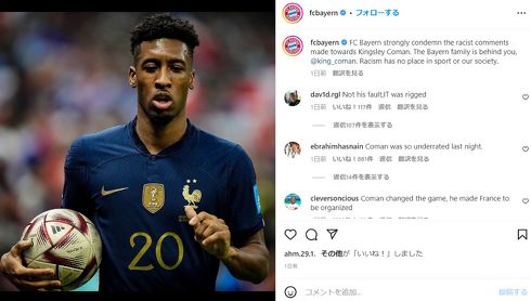 バイエルン・ミュンヘン