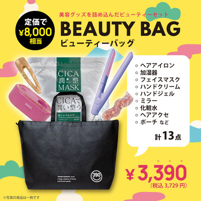 サンキューマートのハッピーバッグ