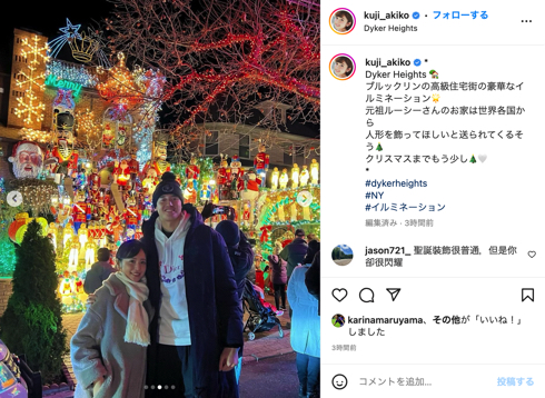 バスケットボール日本代表でNBAラプターズの渡邊雄太選手と久慈暁子がクリスマスデート