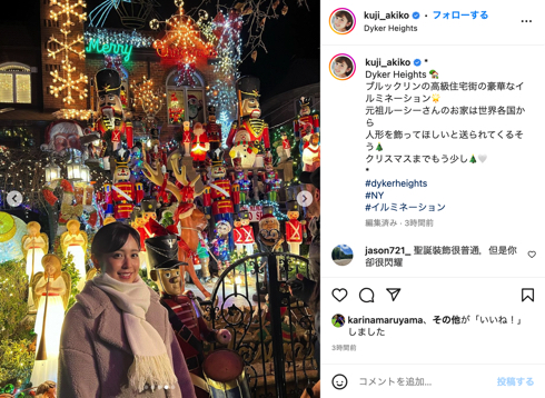 バスケットボール日本代表でNBAラプターズの渡邊雄太選手と久慈暁子がクリスマスデート