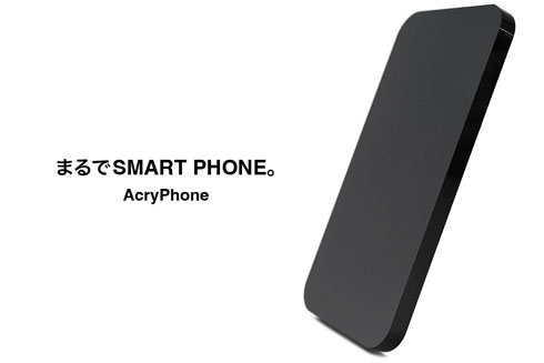 アクリフォン　「AcryPhone」