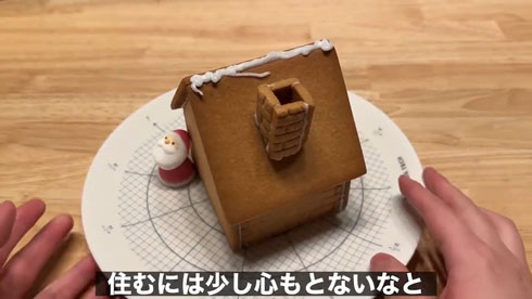 お菓子の家