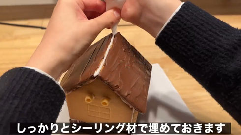 お菓子の家