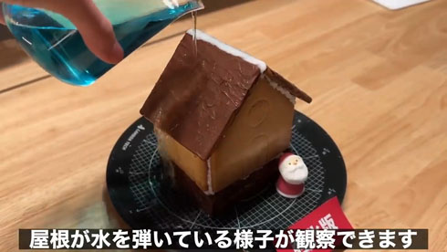 お菓子の家