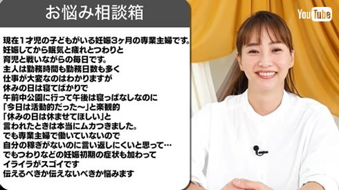 藤本美貴のお悩み相談