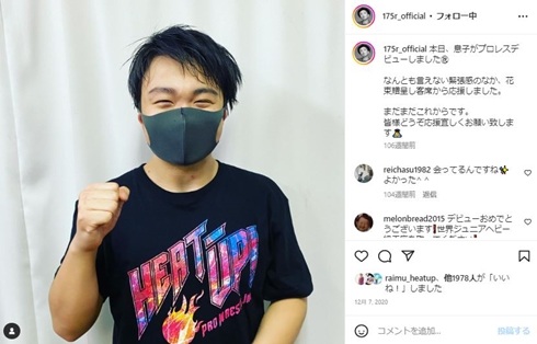 今井絵理子の息子とSHOGO