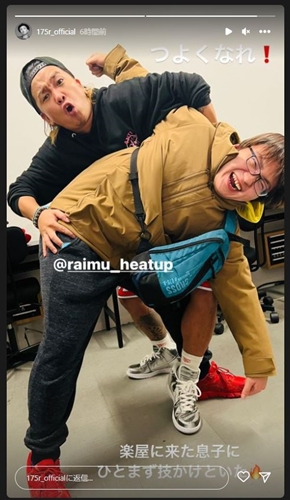 175RSHOGOと今井絵理子の息子