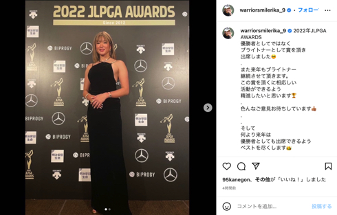 女子プロゴルファーの188センチ原英莉花が黒ドレスアップ