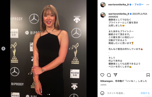 女子プロゴルファーの188センチ原英莉花が黒ドレスアップ