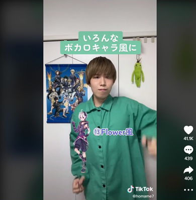 flowerのマネをしているところ