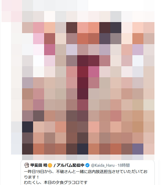 四季凪アキラ、海妹四葉などにじさんじ所属VTuberの“タグ荒らし被害”がTwitterで発生　ライバーは検索しないよう注意を呼びかけ