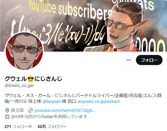 にじさんじ所属のVTuber、グウェル・オス・ガールが活動休止を発表　他社VTuberを揶揄（やゆ）する曲をカバーしたことに対する批判を受け謝罪