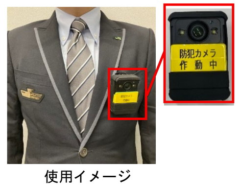 JR東日本 ウェアラブルカメラ