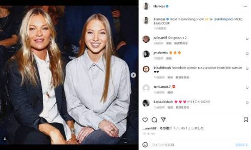 ケイト・モスの妹が縁故採用と言われ反論