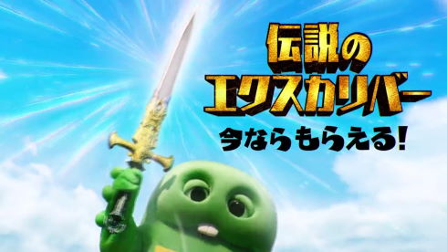 グランブルーファンタジーガチャピンエクスカリバー