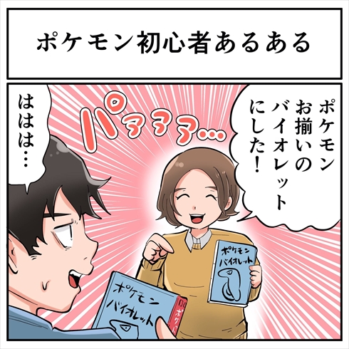 共感しかない