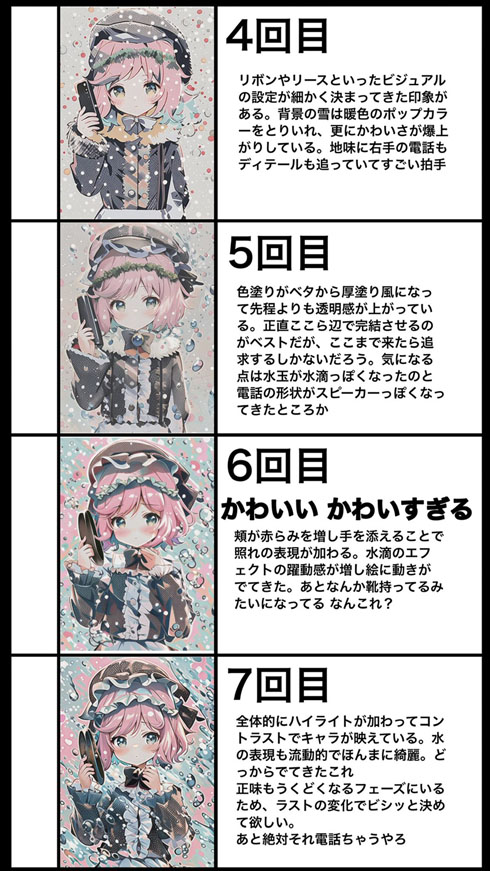 いらすとやAI化