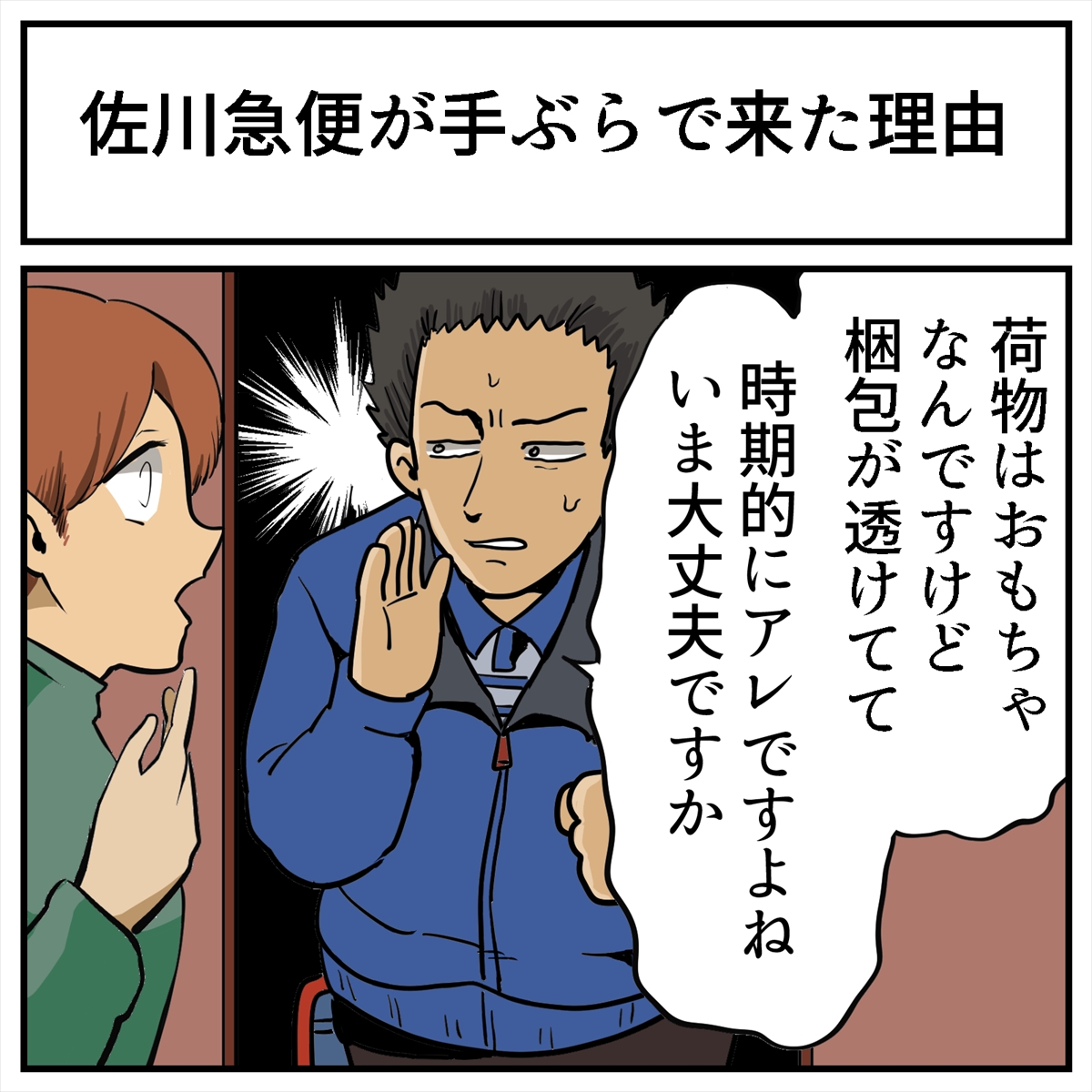 すてきな実話