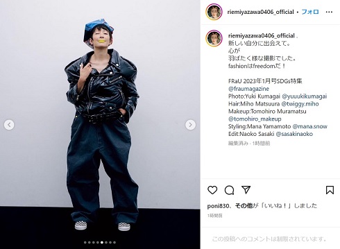 宮沢りえ『FRaU』誌撮影