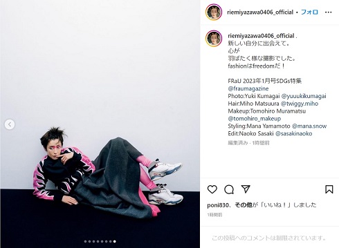 宮沢りえ『FRaU』誌撮影