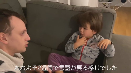 「息子の変化に驚くスイス人パパ…日本帰省前からスイス帰国後を比べてみたら驚きの結果に…」