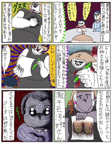 キラキラお母さんの秘密を知ってしまった時のエピソード