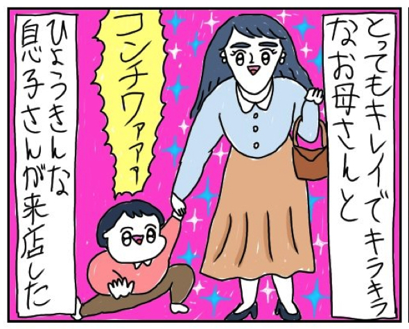 キラキラお母さんの秘密を知ってしまった時のエピソード