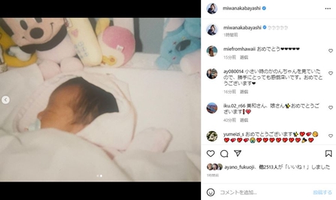 中林美和の長女