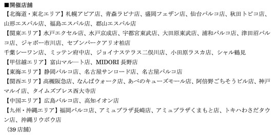 　森永製菓のグループ会社であるアントステラは2023年1月から、「ステラおばさんのクッキー」で毎月19日に「クッキー詰め放題」イベントを定例開催すると発表
