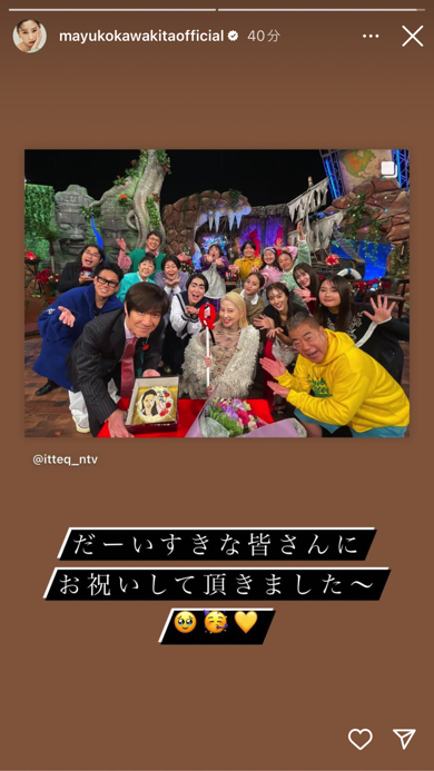 「世界の果てまでイッテQ！」金髪河北麻友子の懐妊と誕生日を内村光良らが祝福