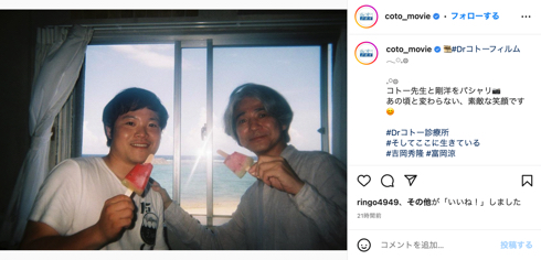 映画「Dr.コトー診療所」吉岡秀隆と16年ぶり俳優復帰の富岡涼