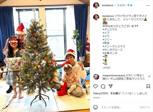 木村祐一、西方凌、子どもたちの家族ショット